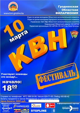 квн квн