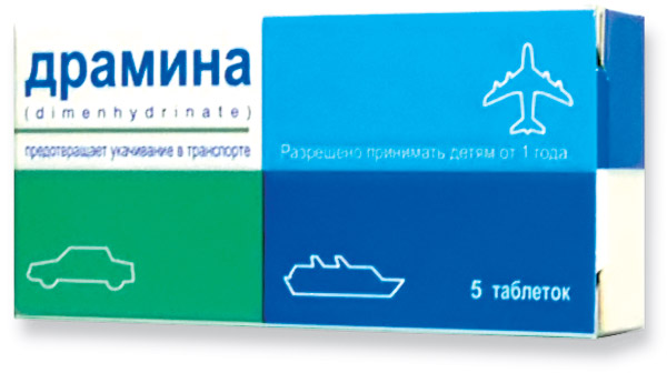 Семья dramina В помощь ПУТЕШЕСТВЕННИКАМ
